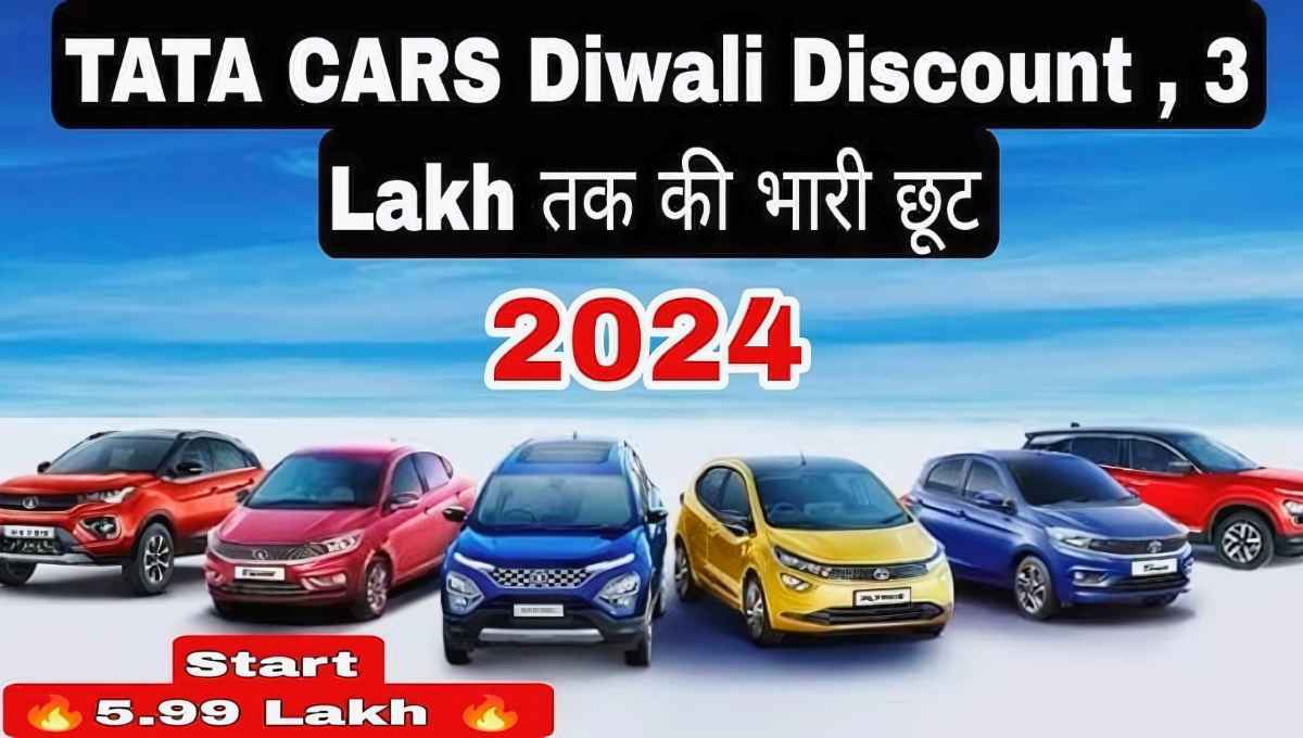 tata discounts
